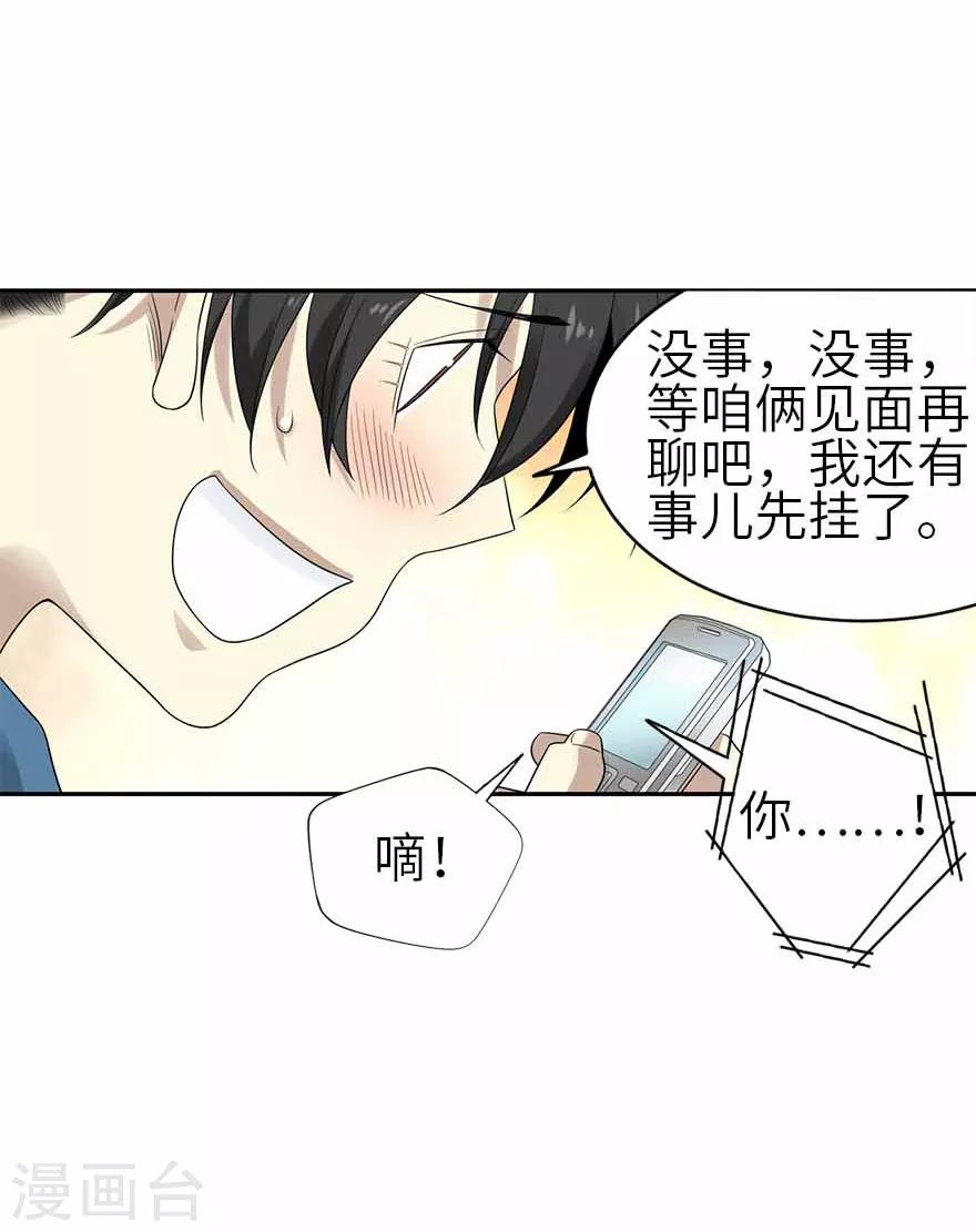 第109话 原来是你出事儿了(1/2)-第134话