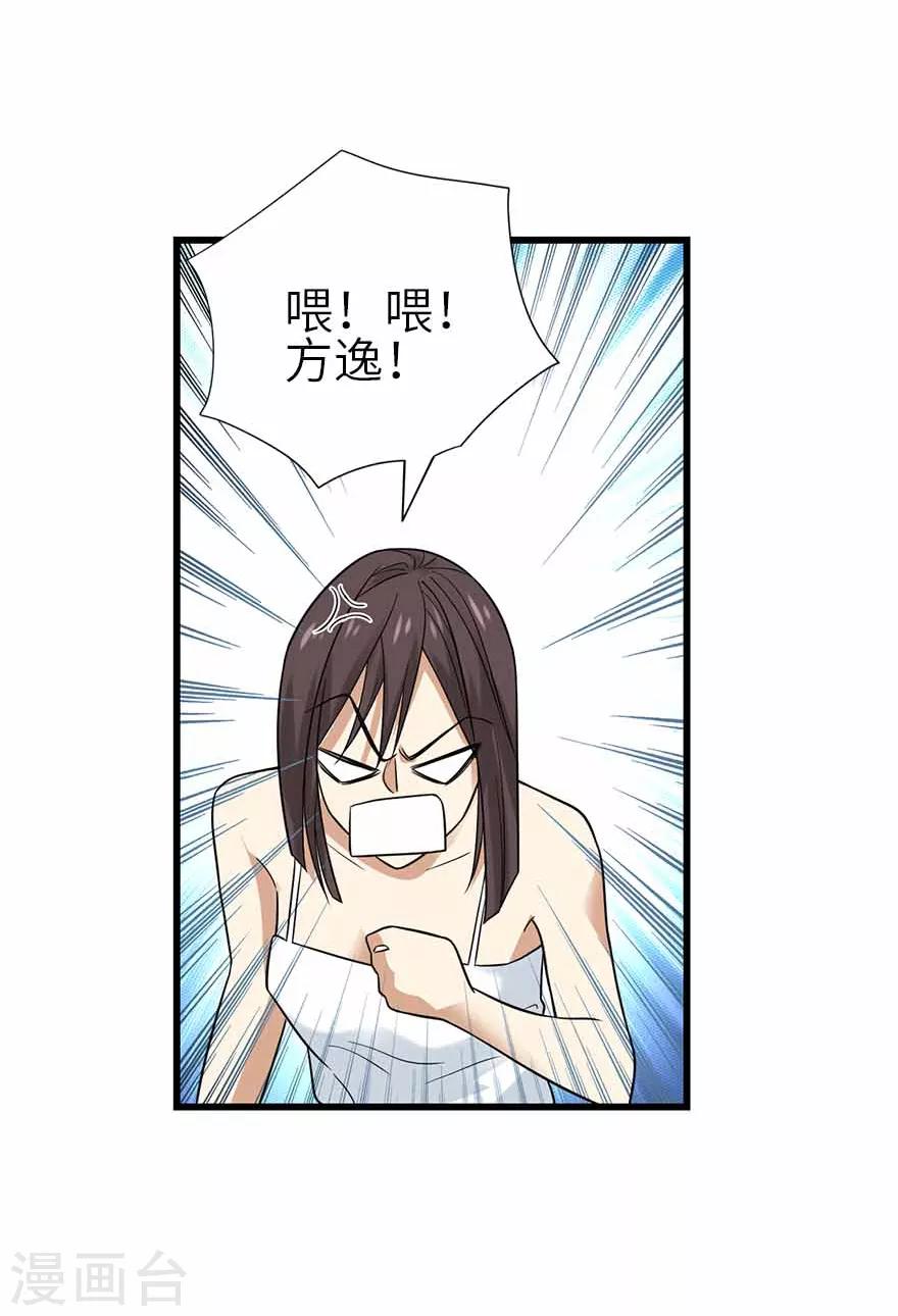 第109话 原来是你出事儿了(1/2)-第134话