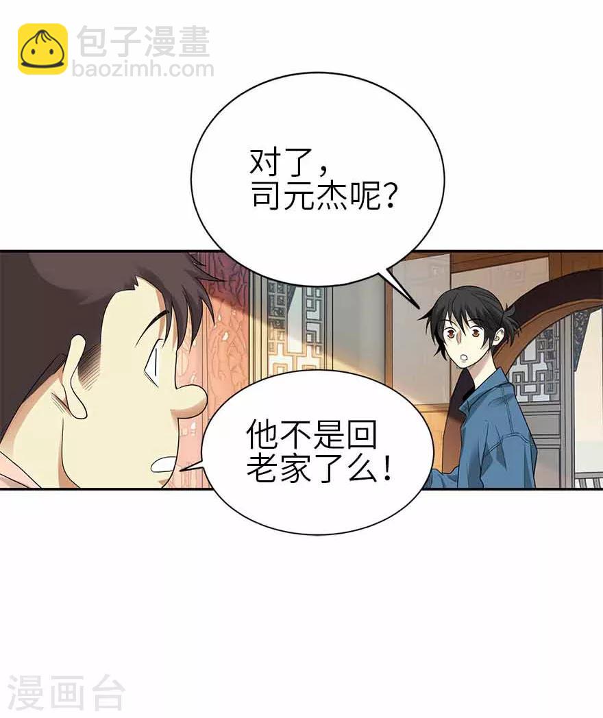 第109话 原来是你出事儿了(1/2)-第134话