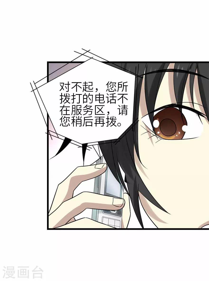 第109话 原来是你出事儿了(1/2)-第134话