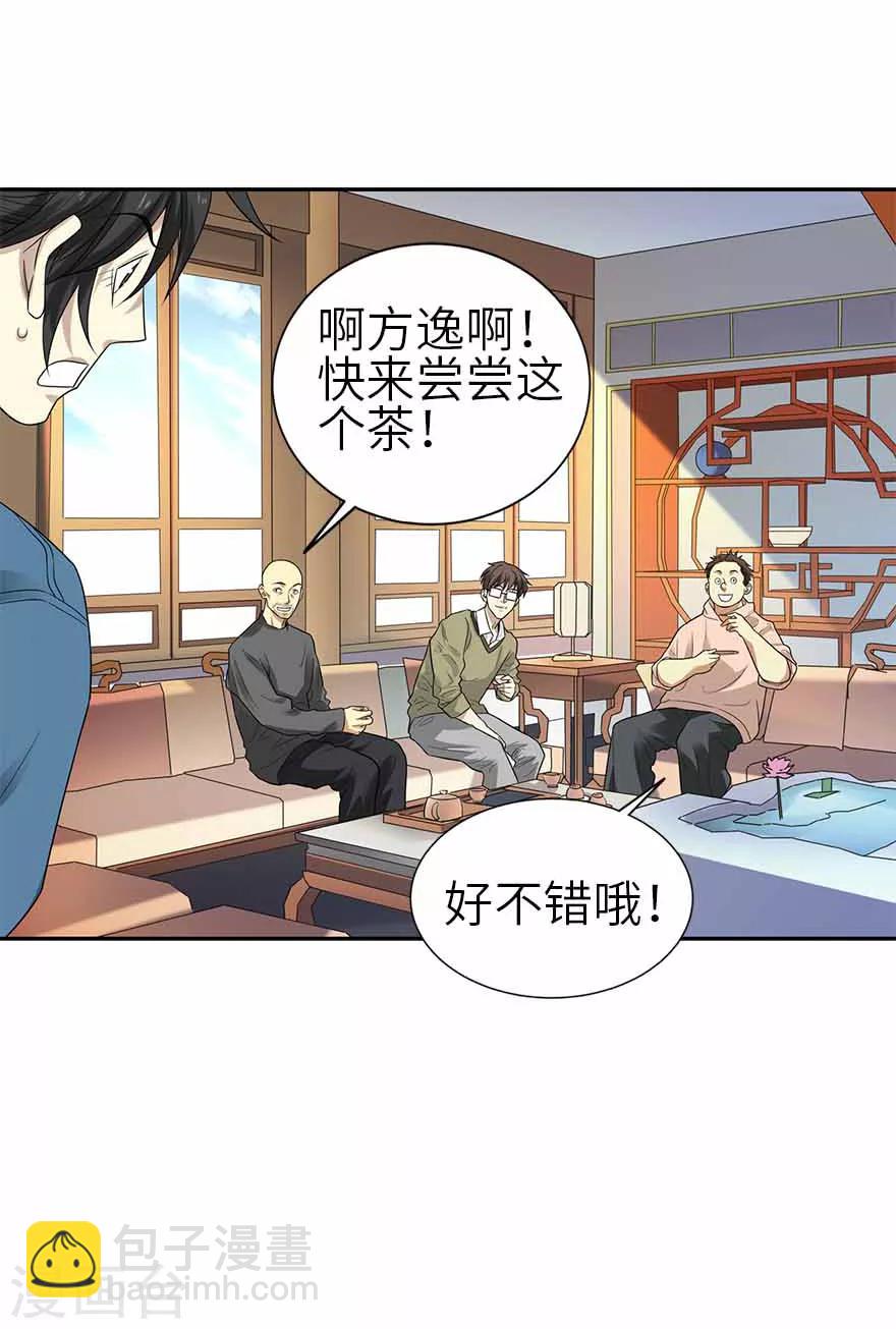 第109话 原来是你出事儿了(1/2)-第134话