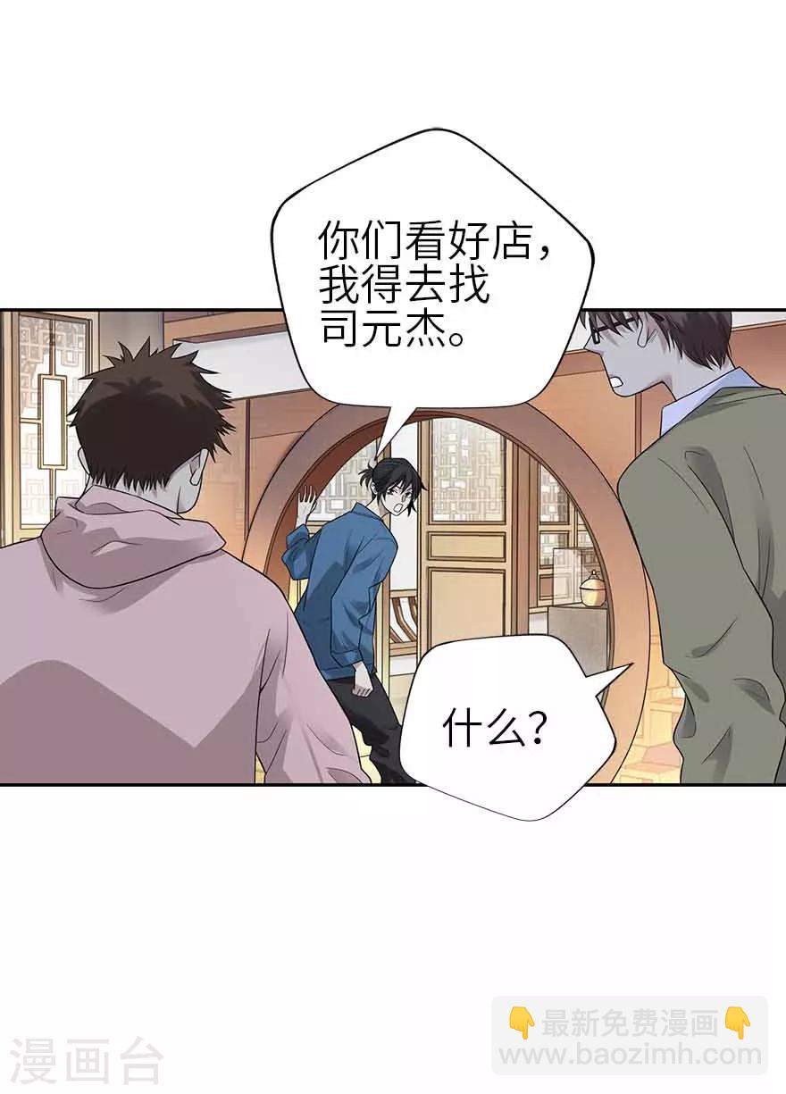 第109话 原来是你出事儿了(1/2)-第134话