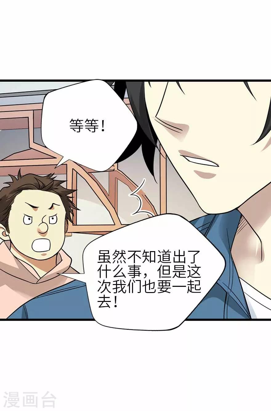 第109话 原来是你出事儿了(1/2)-第134话