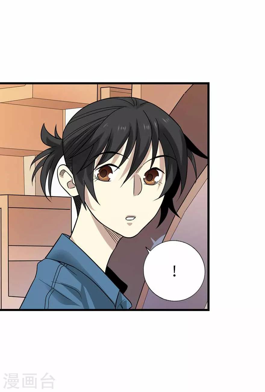 第109话 原来是你出事儿了(1/2)-第134话