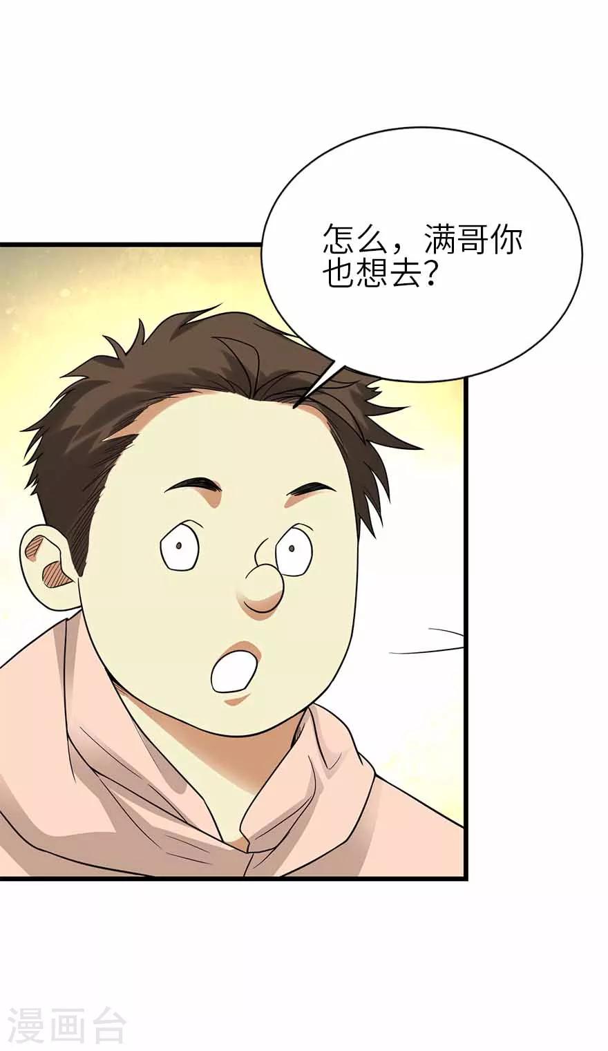 第109话 原来是你出事儿了(1/2)-第134话