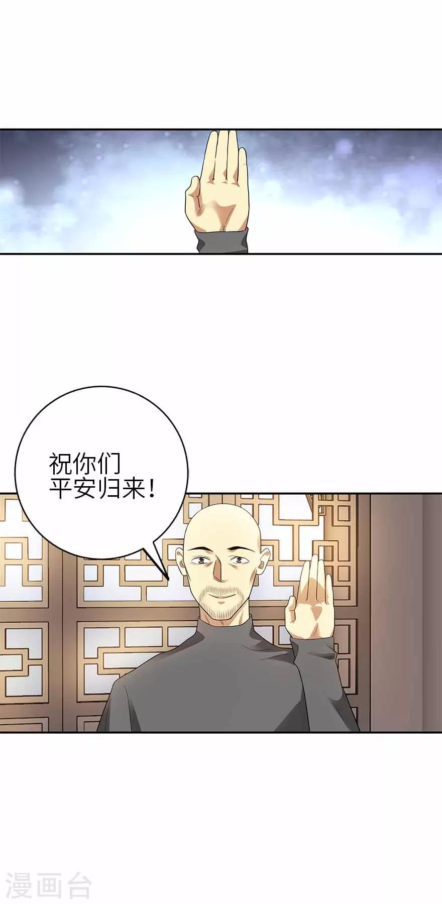 第109话 原来是你出事儿了(1/2)-第134话