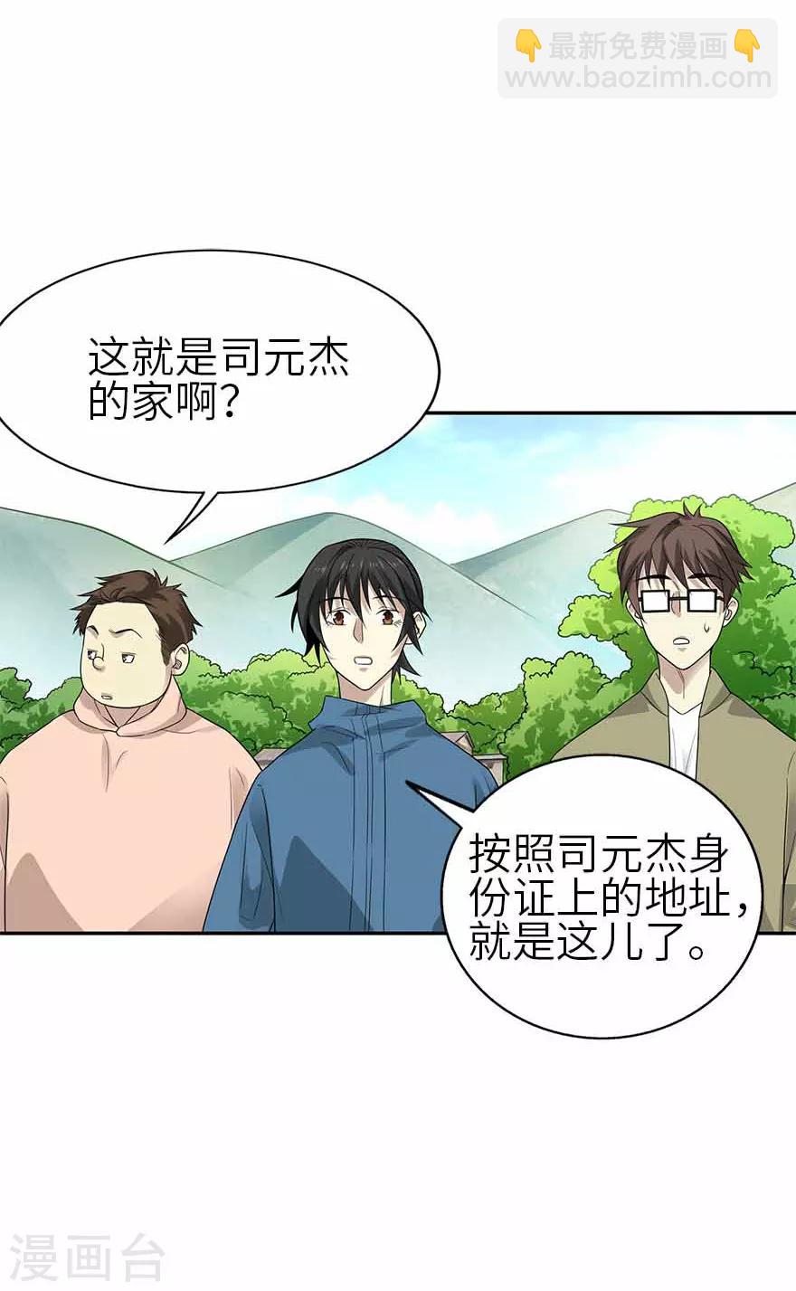第109话 原来是你出事儿了(1/2)-第134话