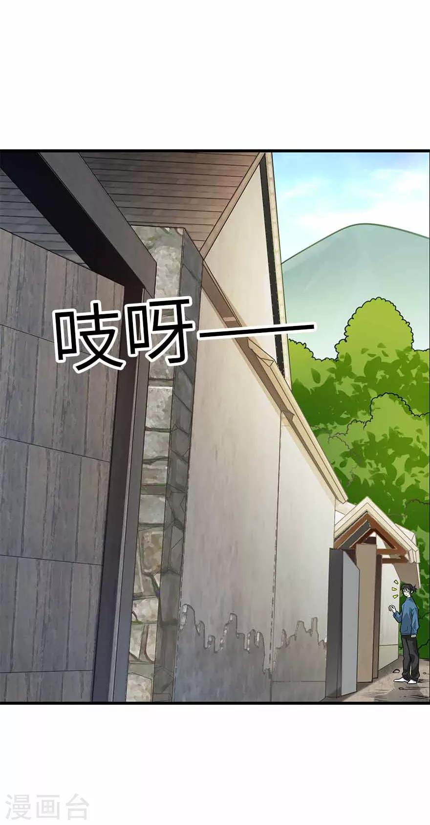 第109话 原来是你出事儿了(1/2)-第134话