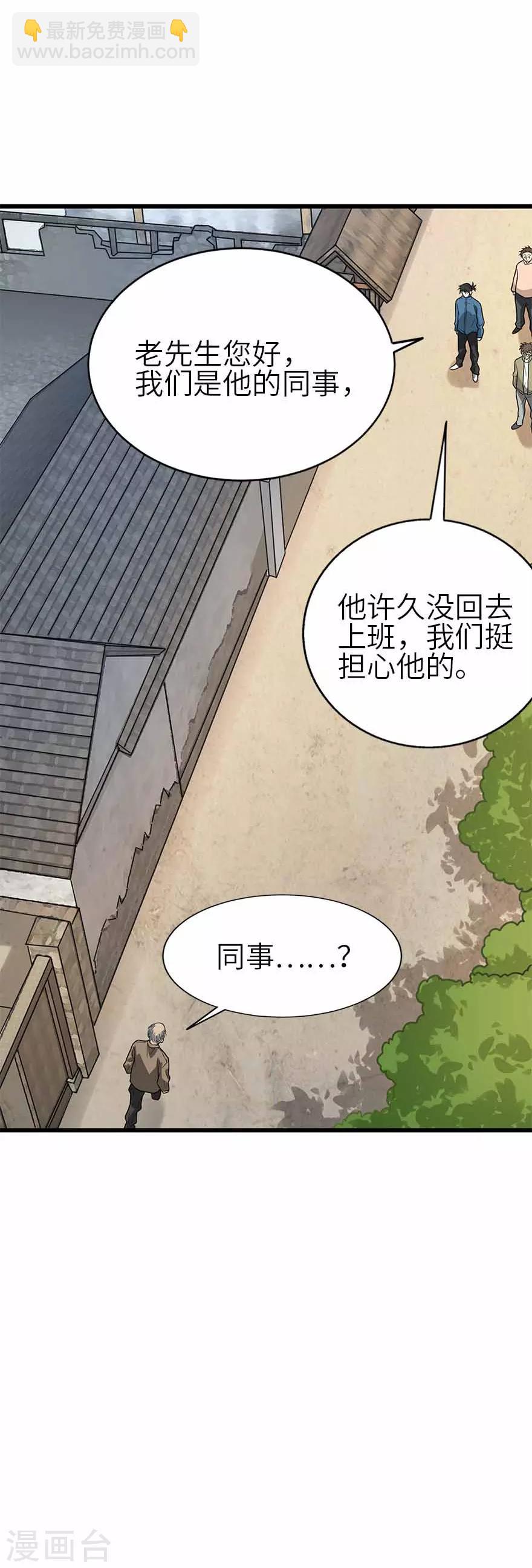 第109话 原来是你出事儿了(1/2)-第134话