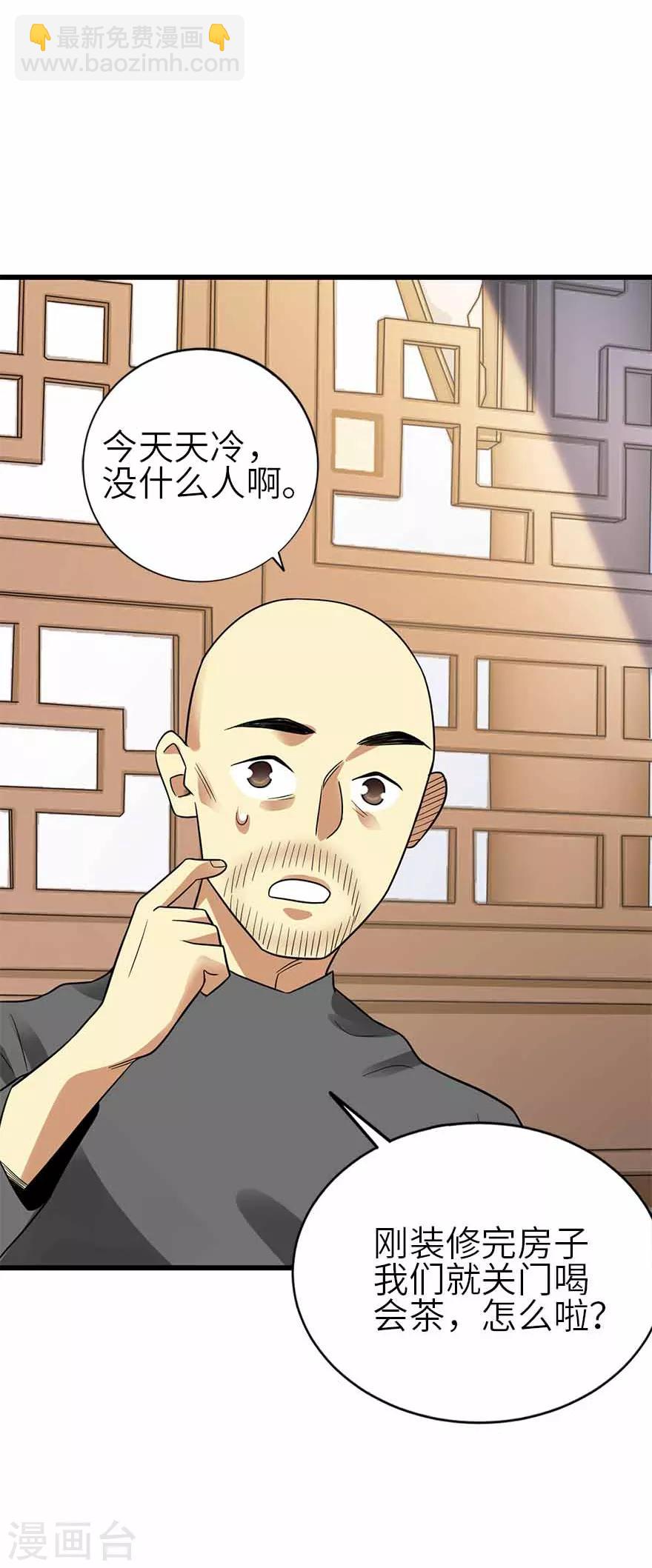 第109话 原来是你出事儿了(1/2)-第134话