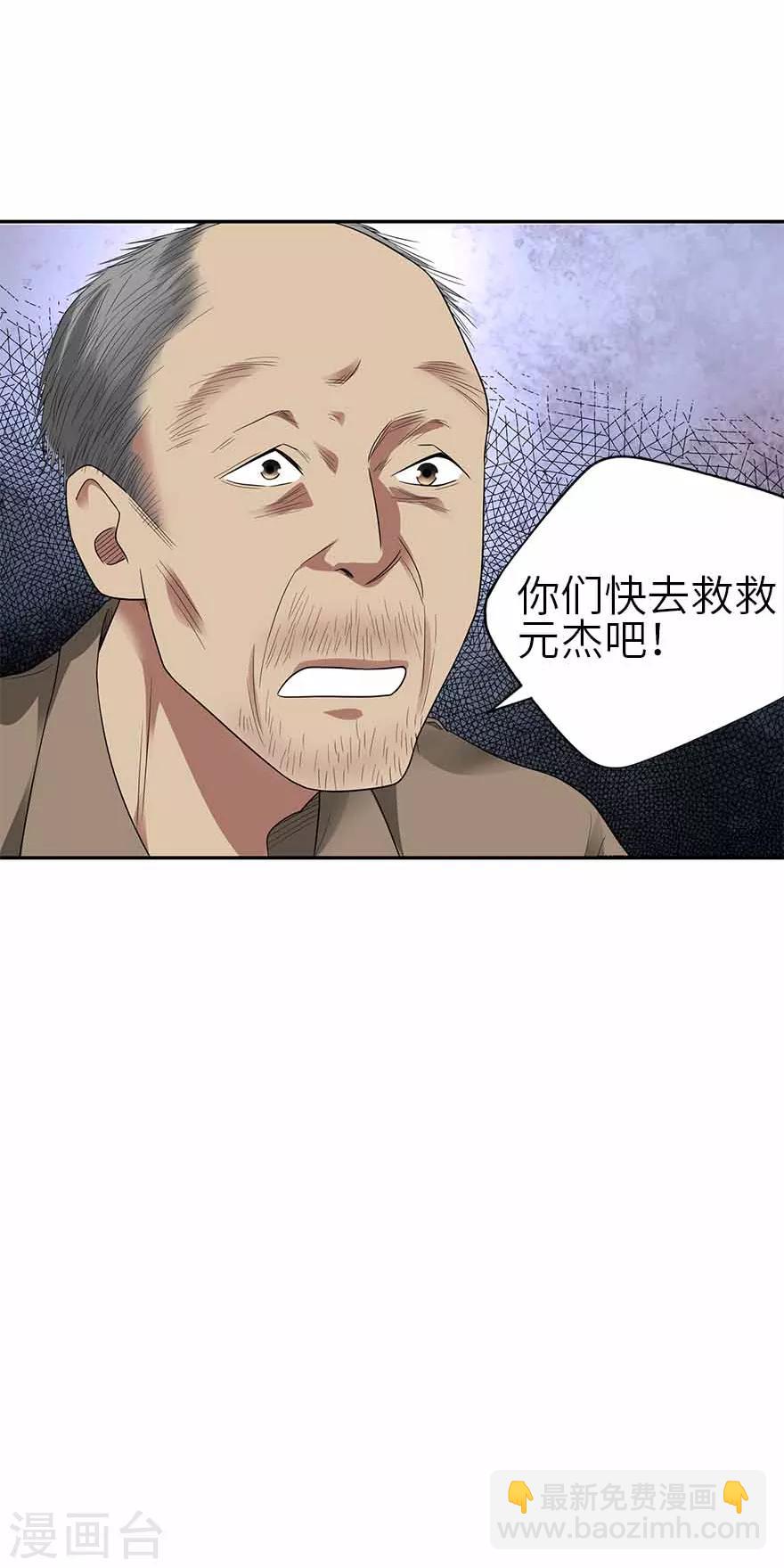 第109话 原来是你出事儿了(1/2)-第134话