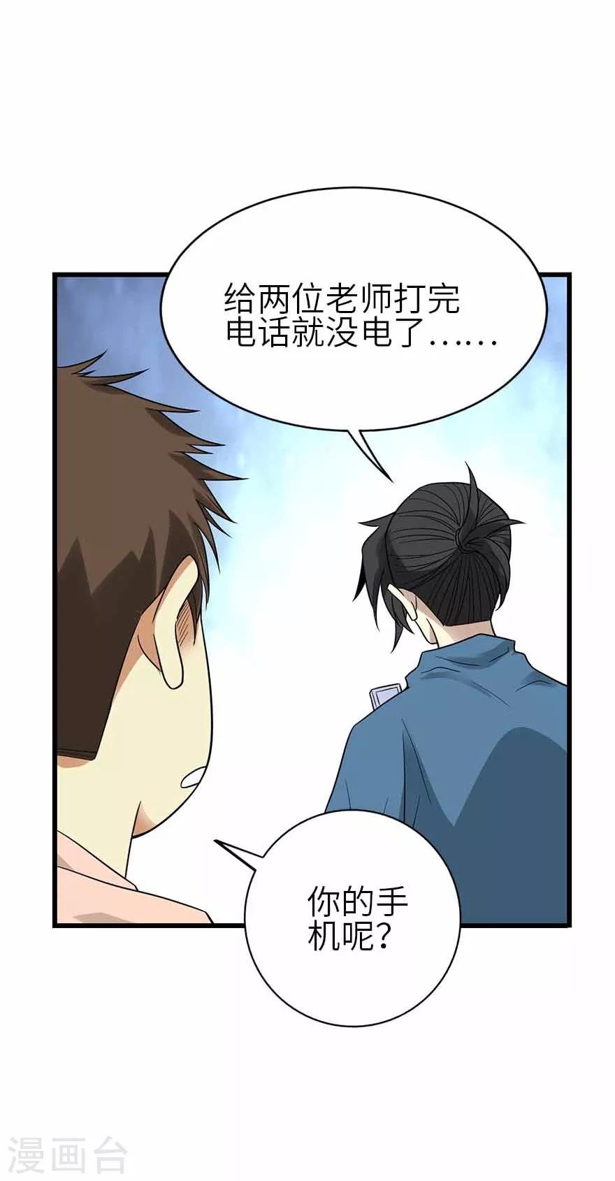 第109话 原来是你出事儿了(1/2)-第134话