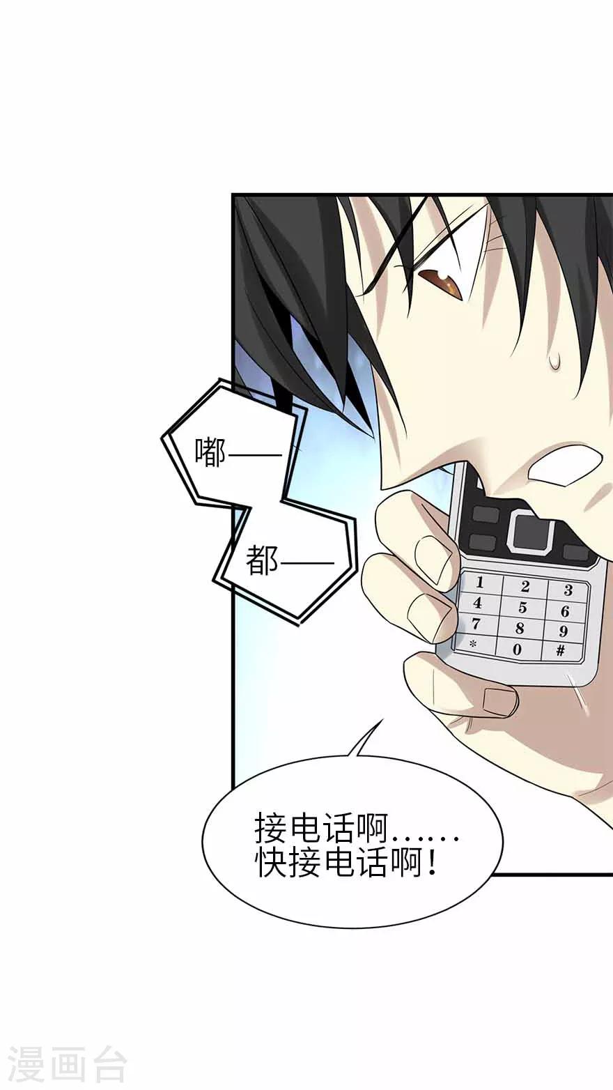 第109话 原来是你出事儿了(1/2)-第134话