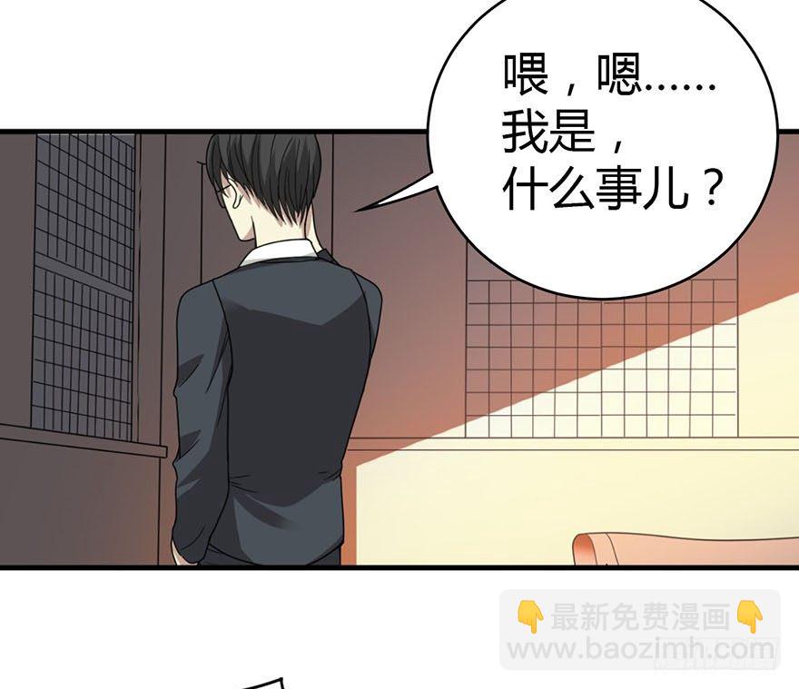 10 师父在上，受弟子一拜(1/2)-第12话