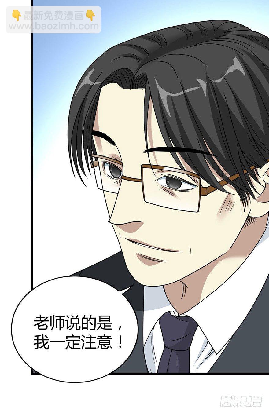 10 师父在上，受弟子一拜(1/2)-第12话