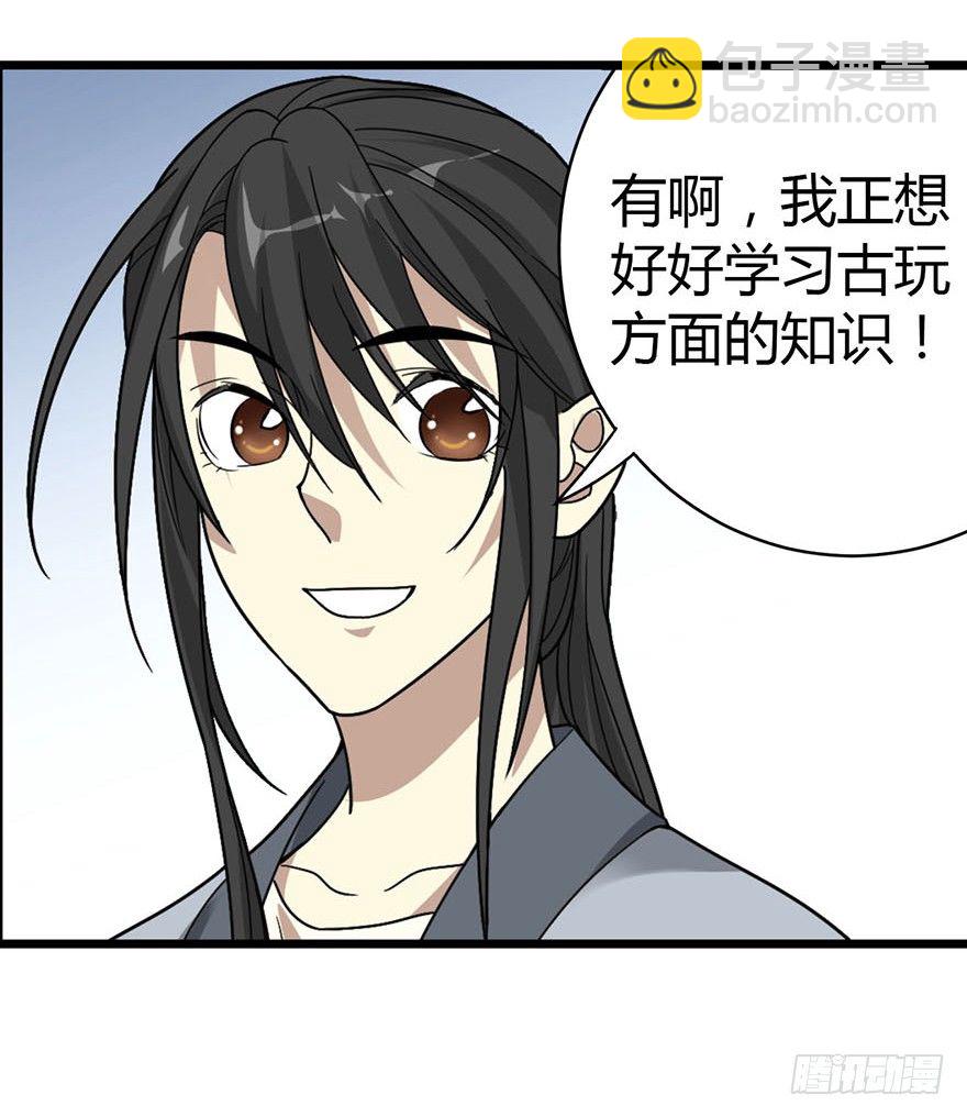 10 师父在上，受弟子一拜(1/2)-第12话