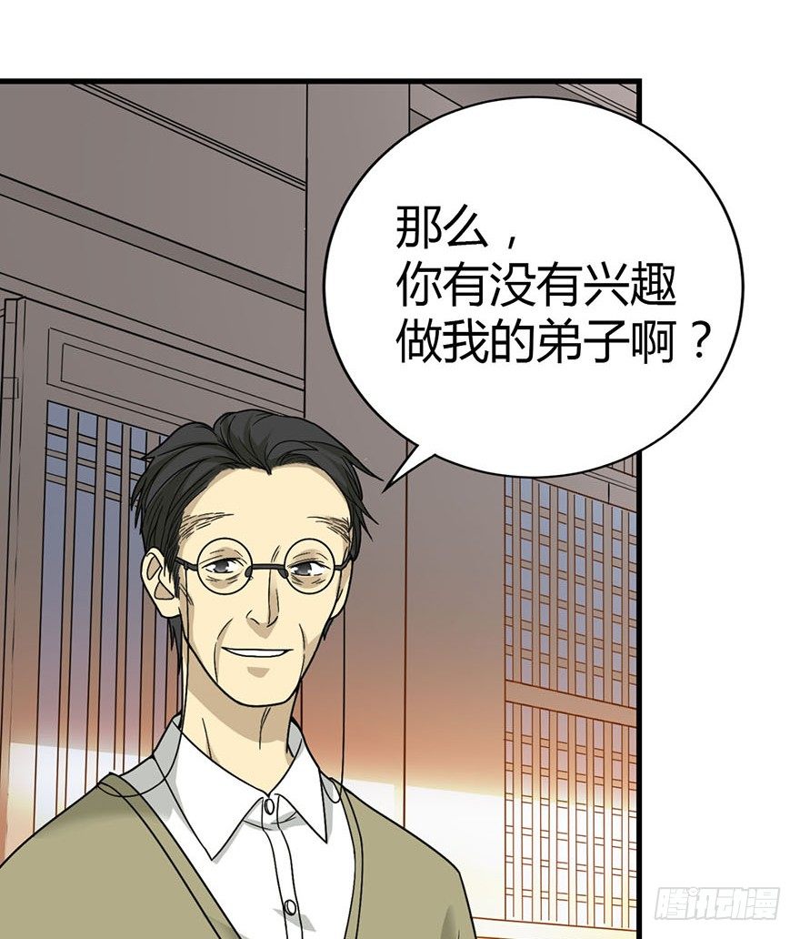 10 师父在上，受弟子一拜(1/2)-第12话