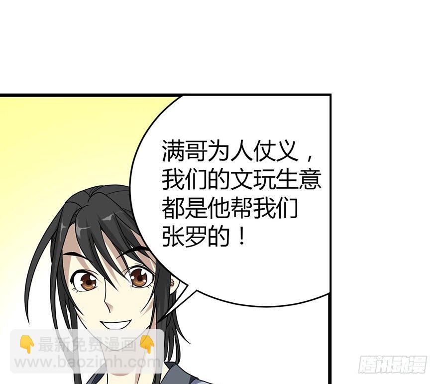 10 师父在上，受弟子一拜(1/2)-第12话