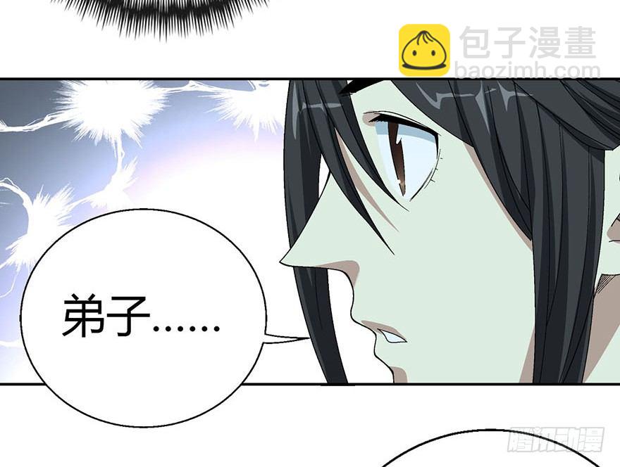 10 师父在上，受弟子一拜(1/2)-第12话