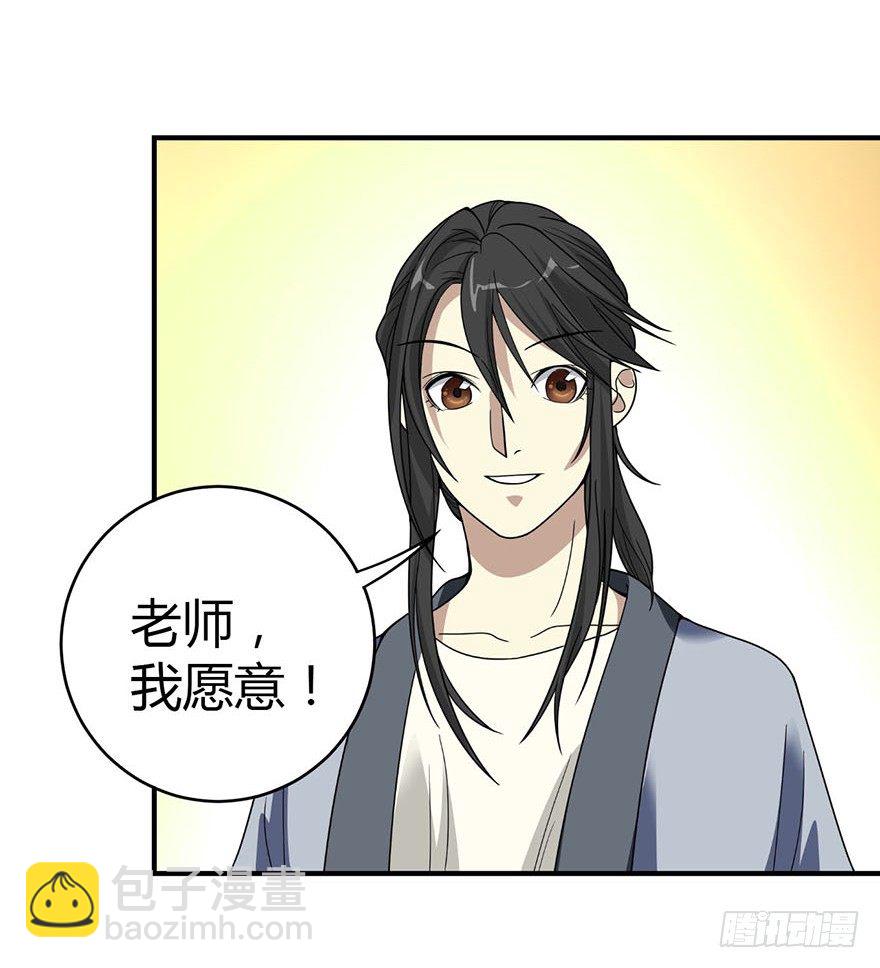 10 师父在上，受弟子一拜(1/2)-第12话