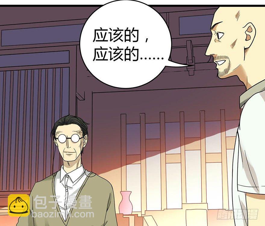 10 师父在上，受弟子一拜(1/2)-第12话