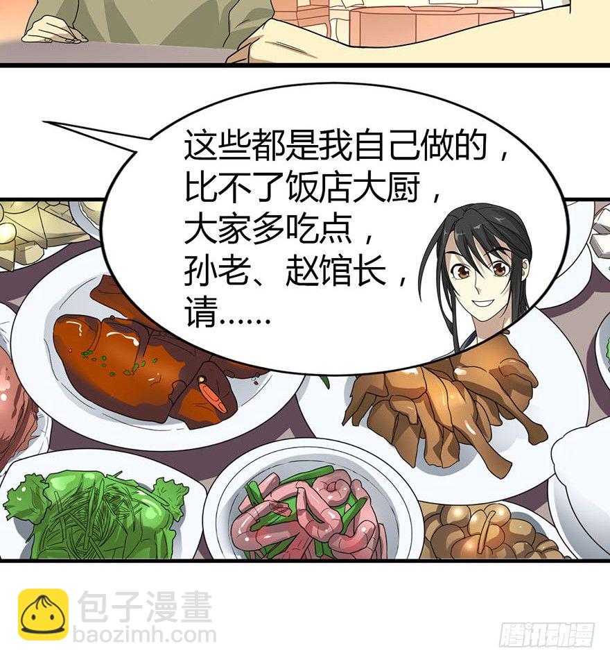 10 师父在上，受弟子一拜(1/2)-第12话