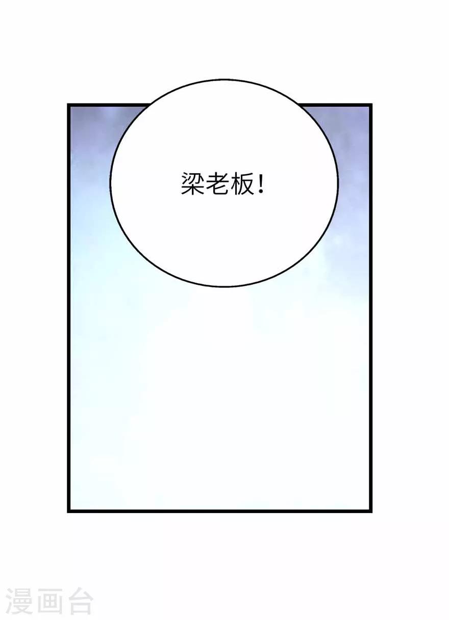 第111话 金陵大老板魏金华-第136话
