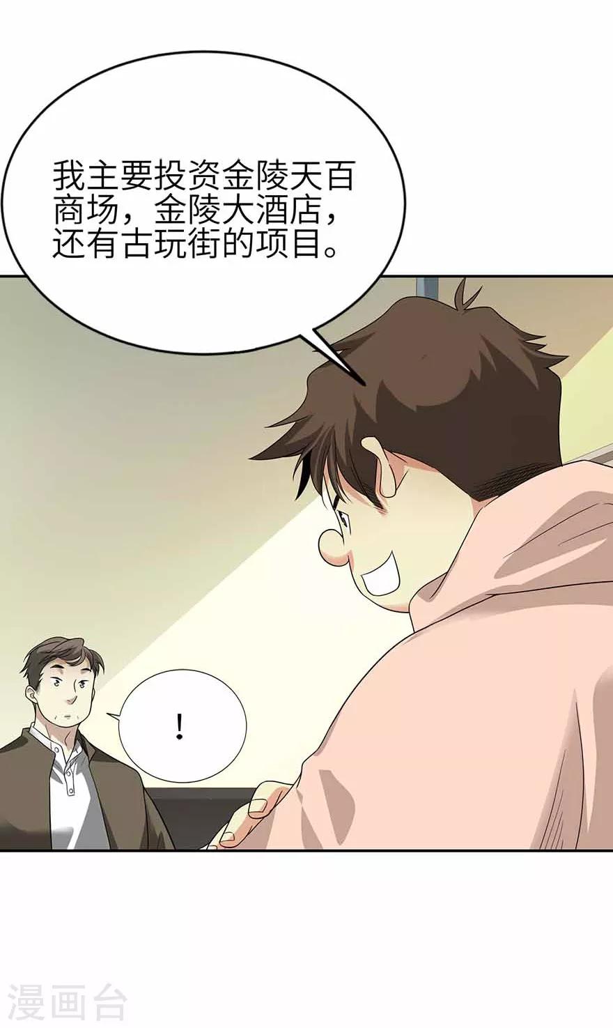 第111话 金陵大老板魏金华-第136话