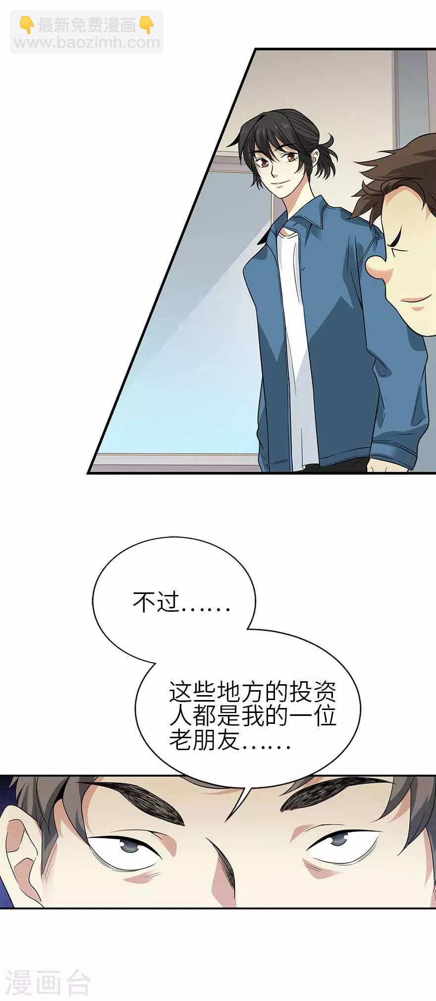 第111话 金陵大老板魏金华-第136话