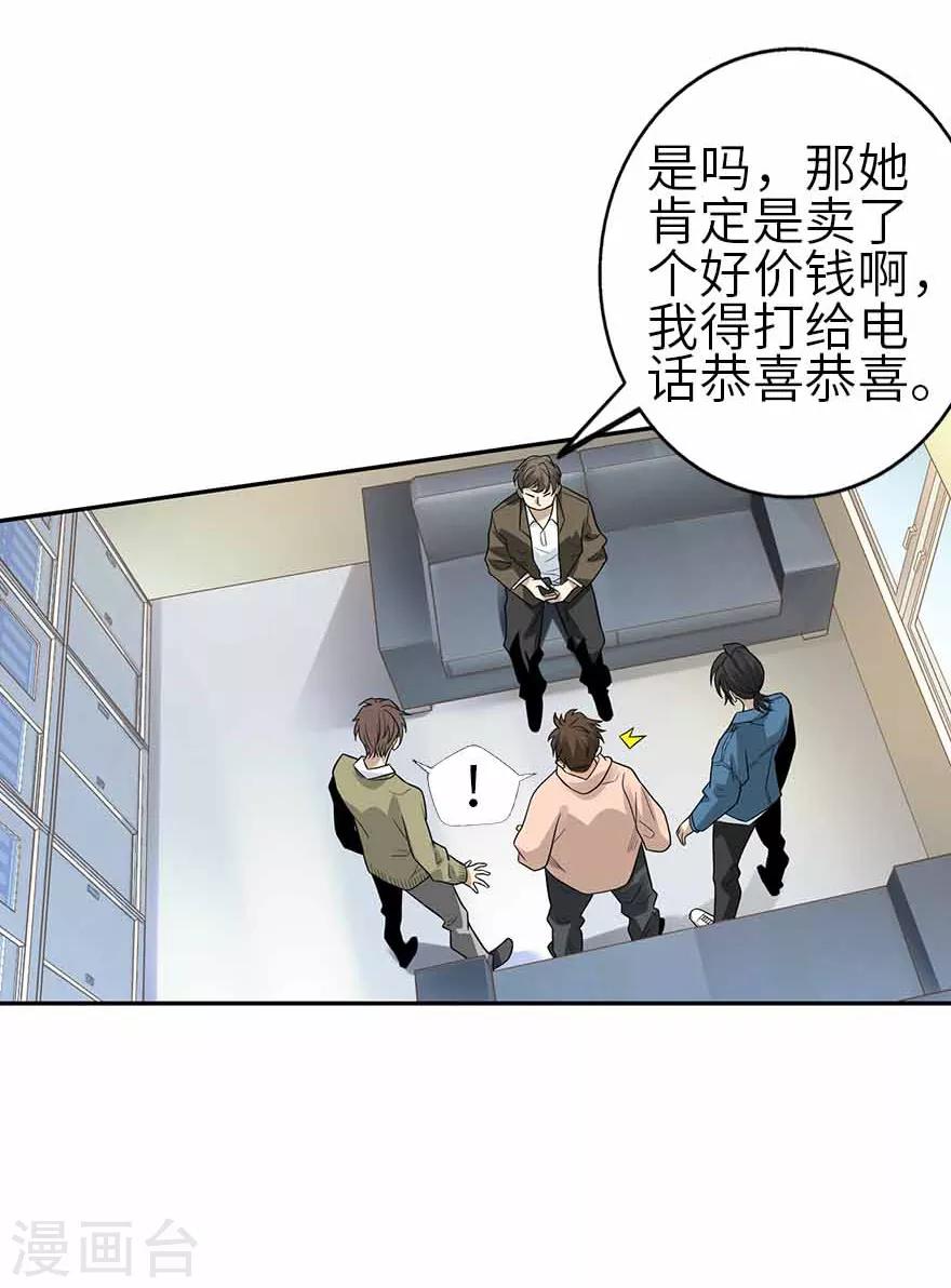 第111话 金陵大老板魏金华-第136话