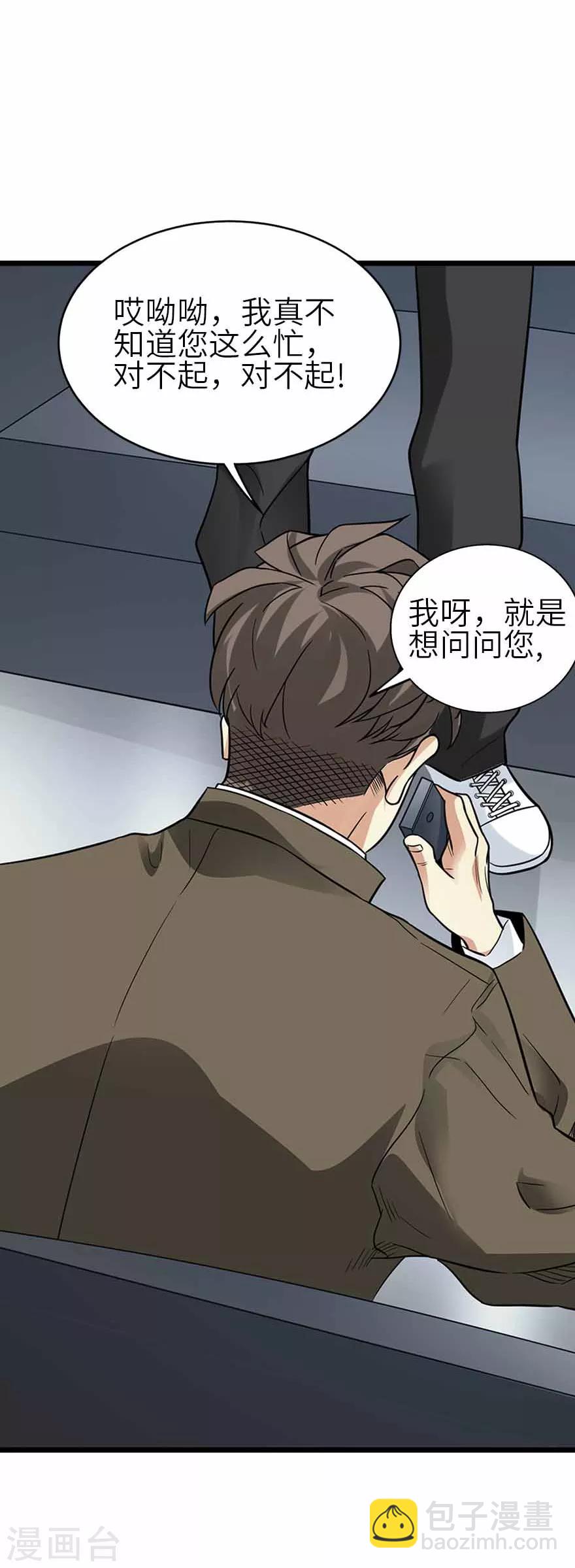 第111话 金陵大老板魏金华-第136话