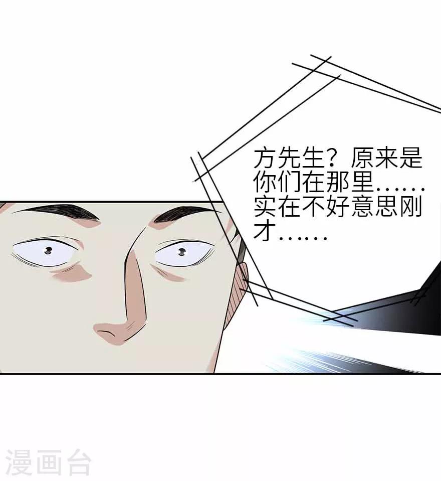 第111话 金陵大老板魏金华-第136话