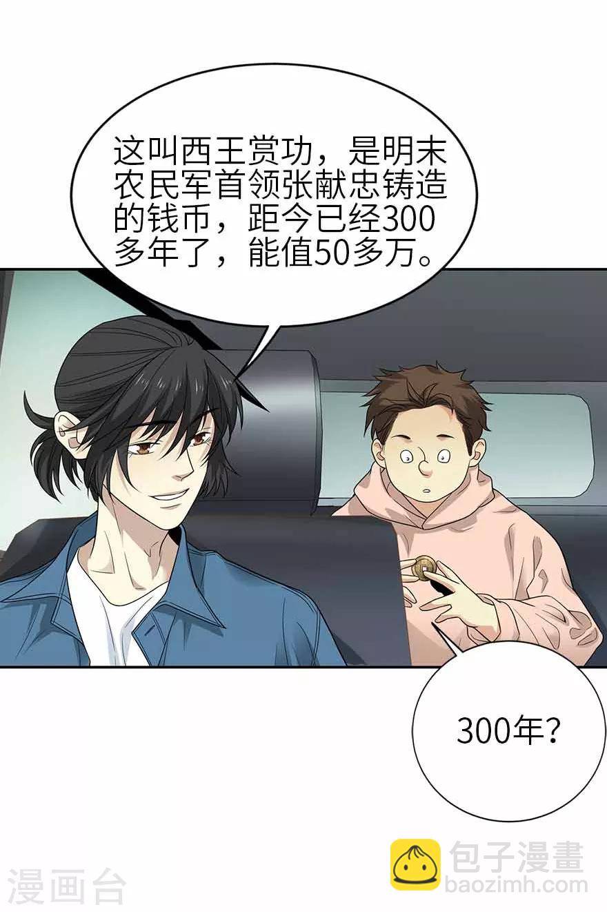 第111话 金陵大老板魏金华-第136话