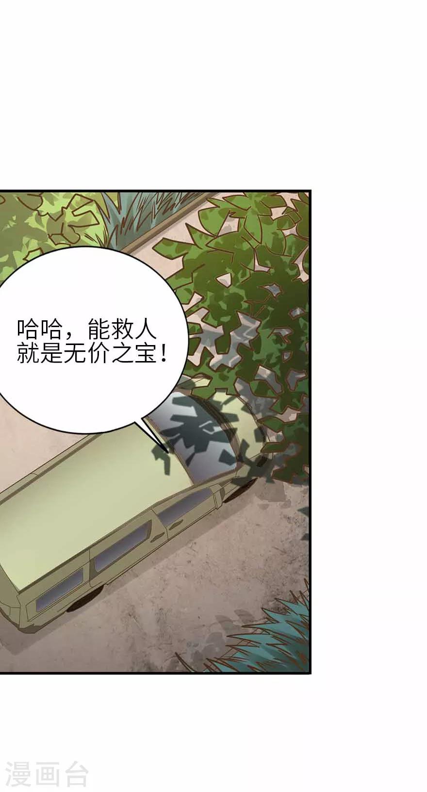 第111话 金陵大老板魏金华-第136话