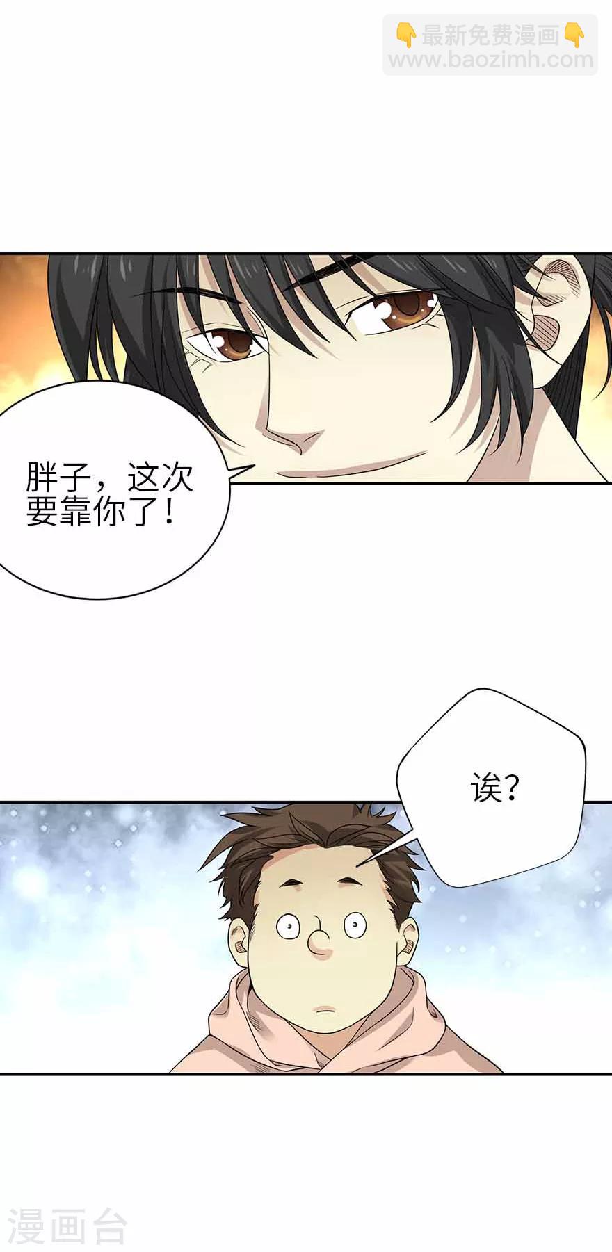 第111话 金陵大老板魏金华-第136话