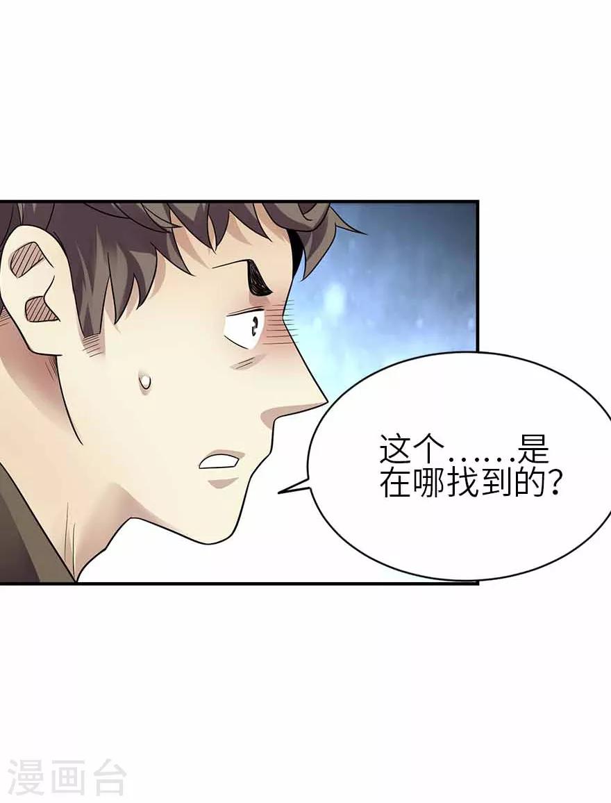 第113话 真相只有一个-第138话