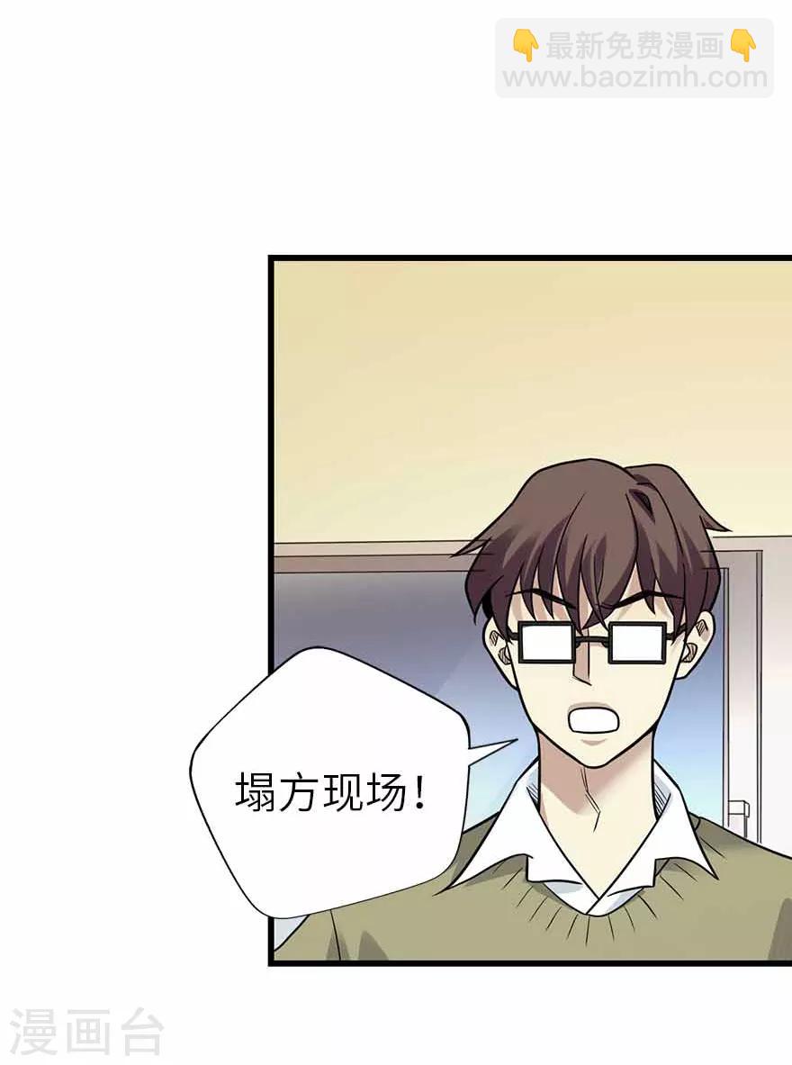 第113话 真相只有一个-第138话