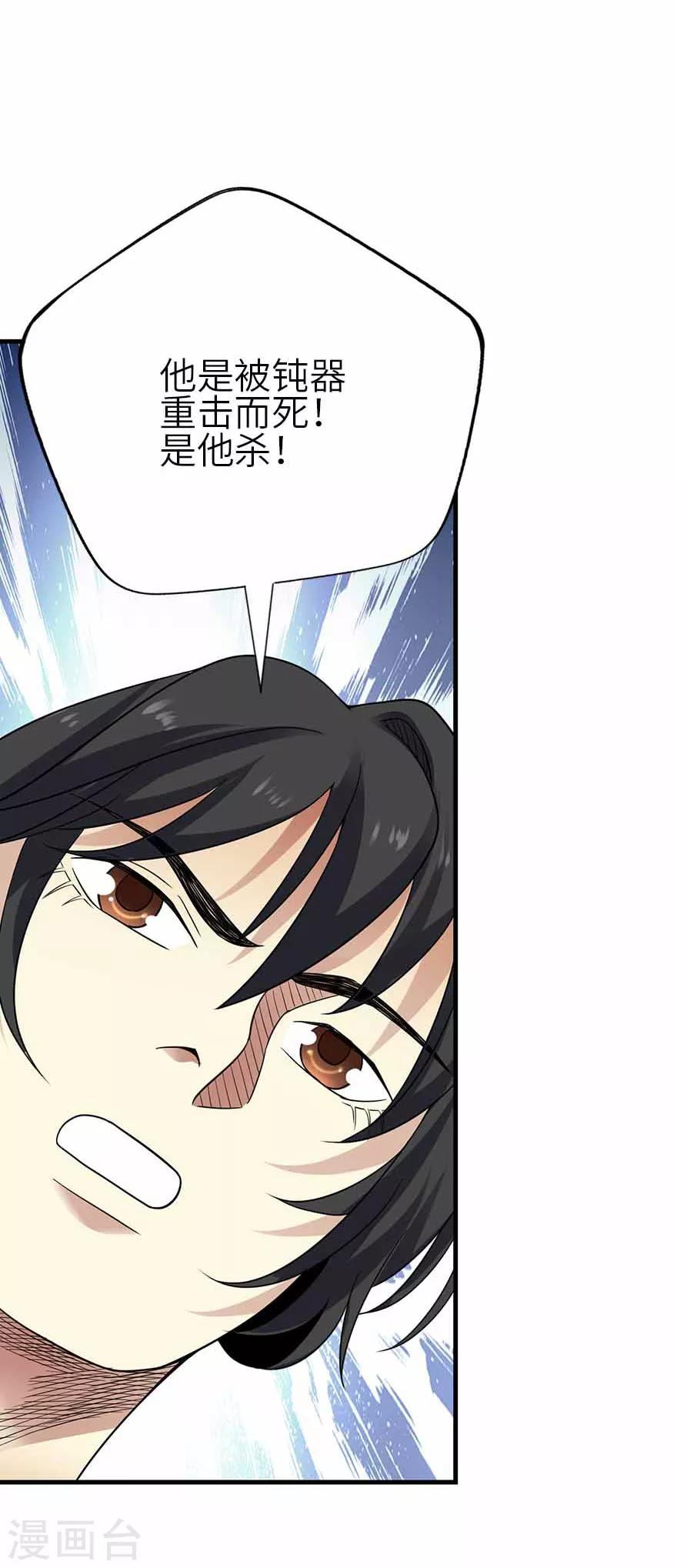 第113话 真相只有一个-第138话