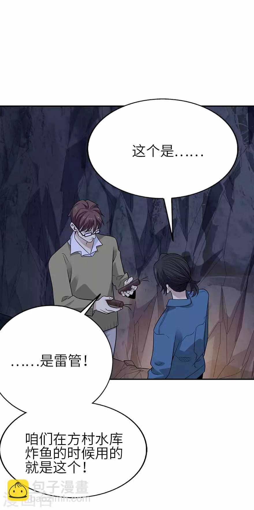 第113话 真相只有一个-第138话
