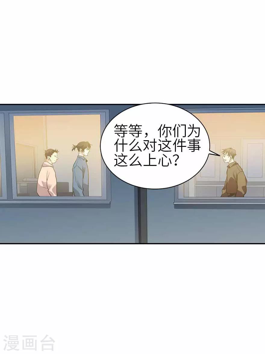 第113话 真相只有一个-第138话
