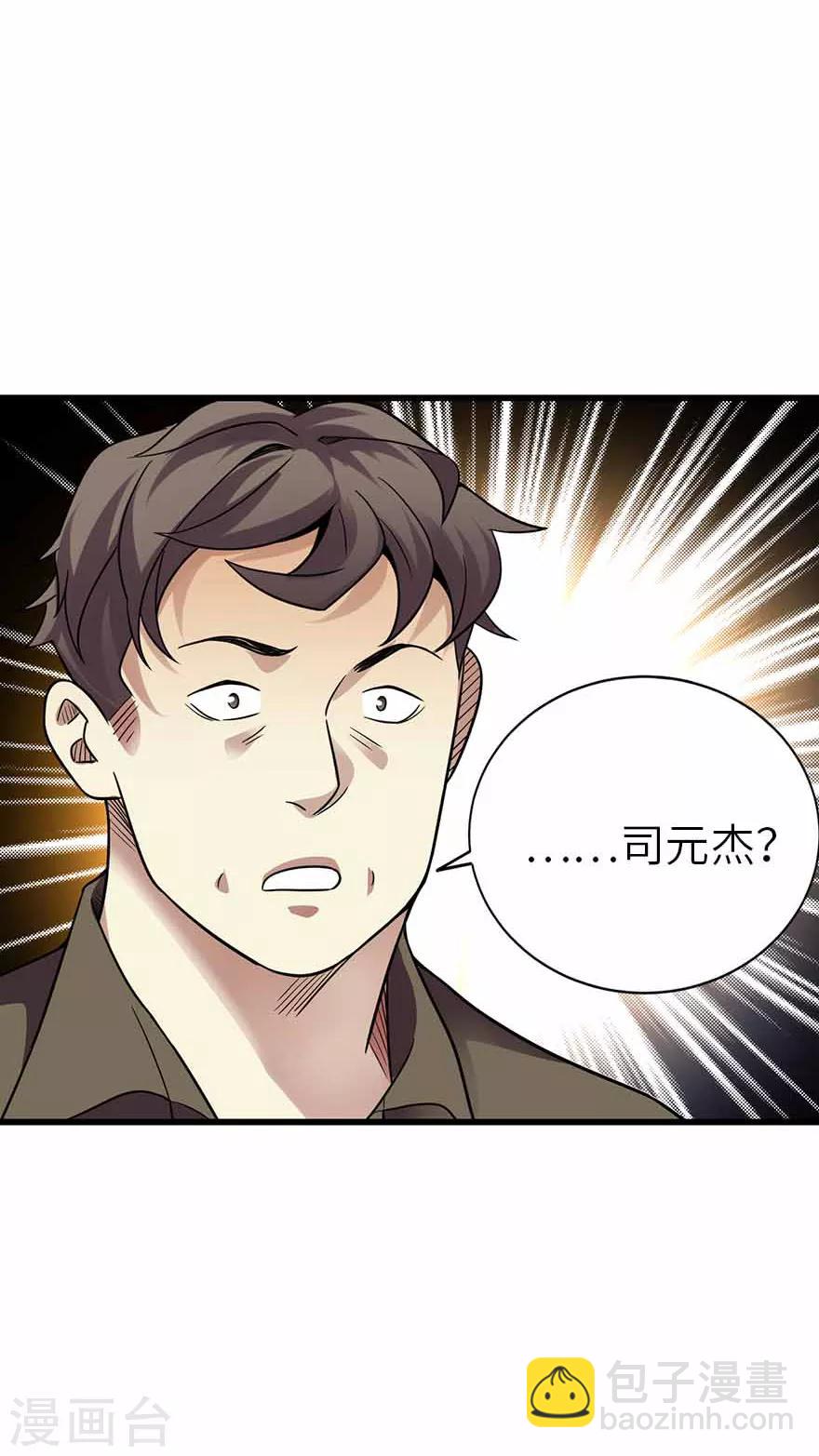 第113话 真相只有一个-第138话
