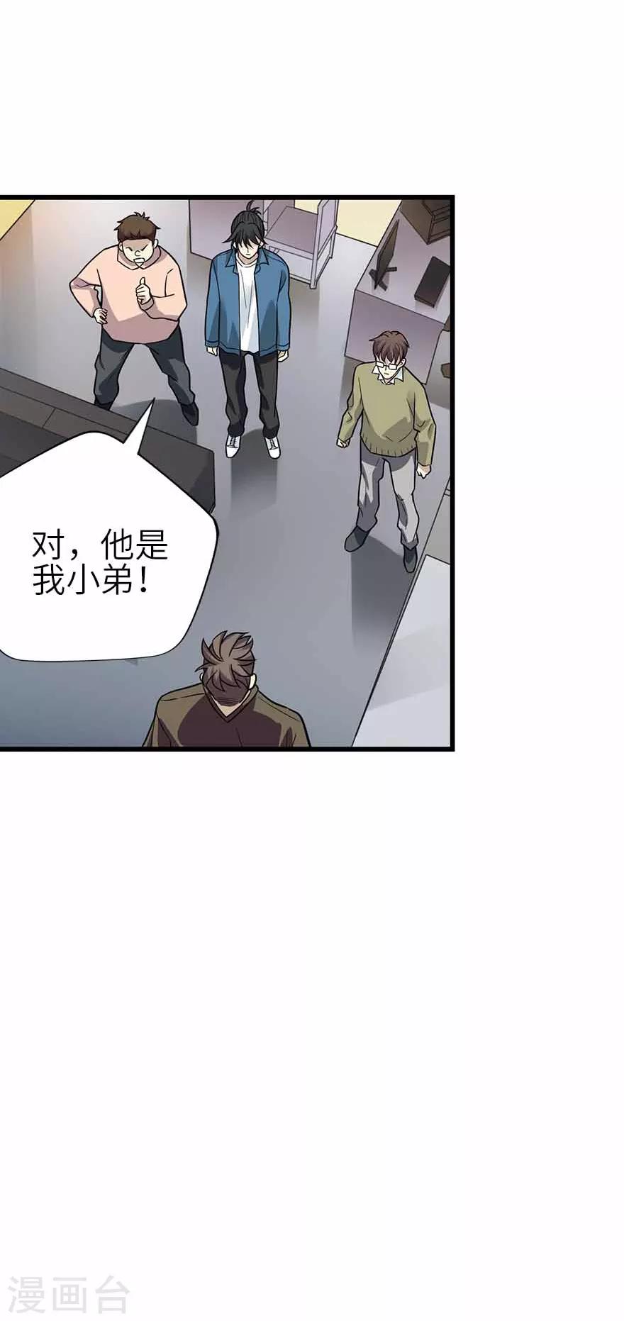 第113话 真相只有一个-第138话