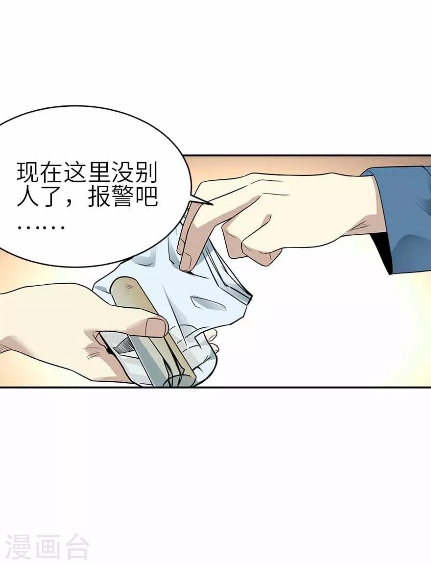 第113话 真相只有一个-第138话