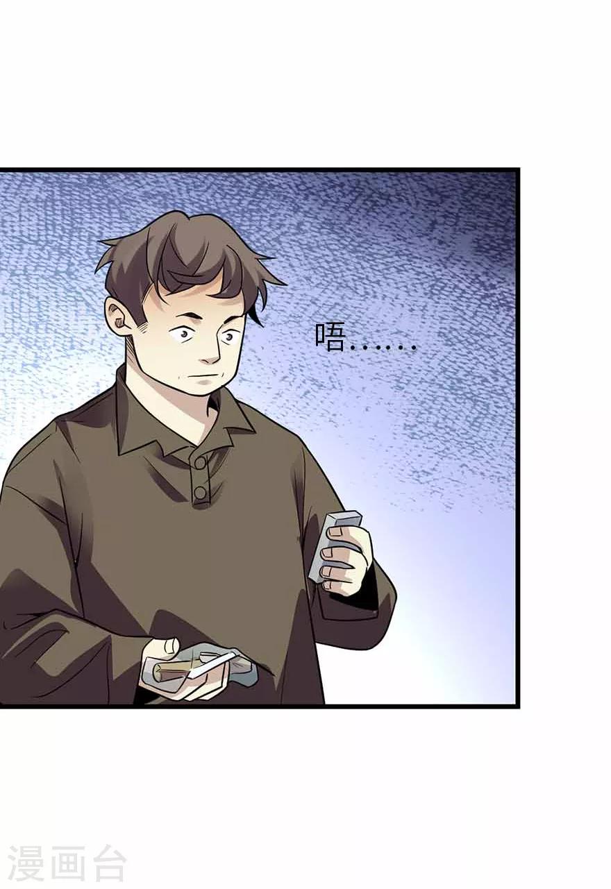 第113话 真相只有一个-第138话