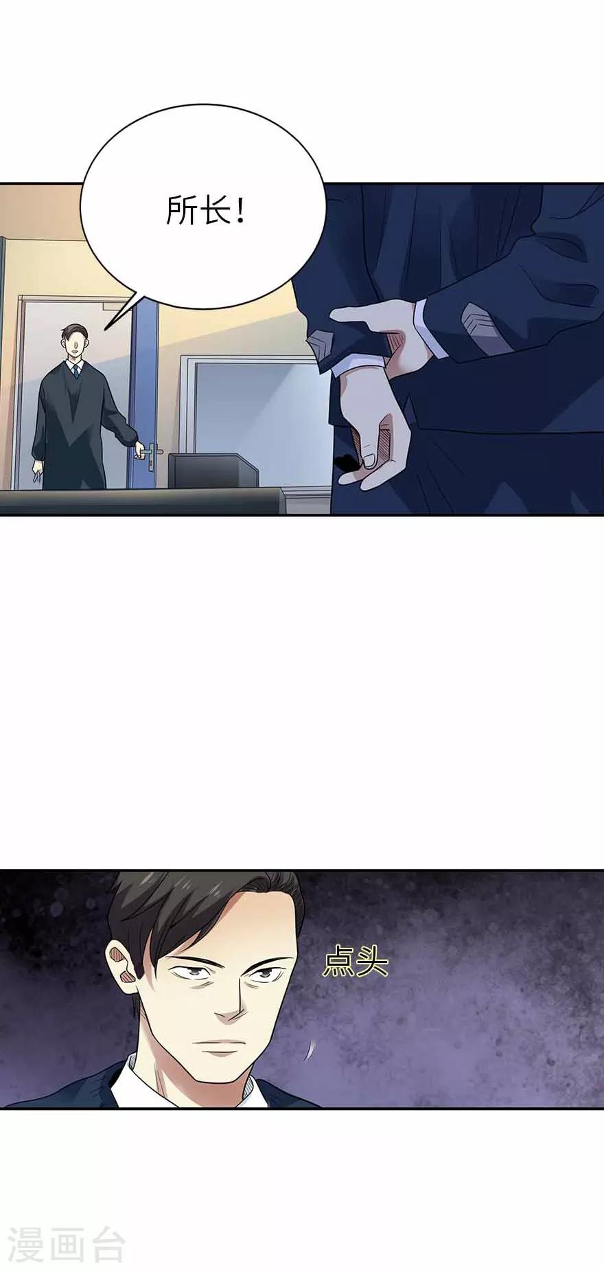 第113话 真相只有一个-第138话