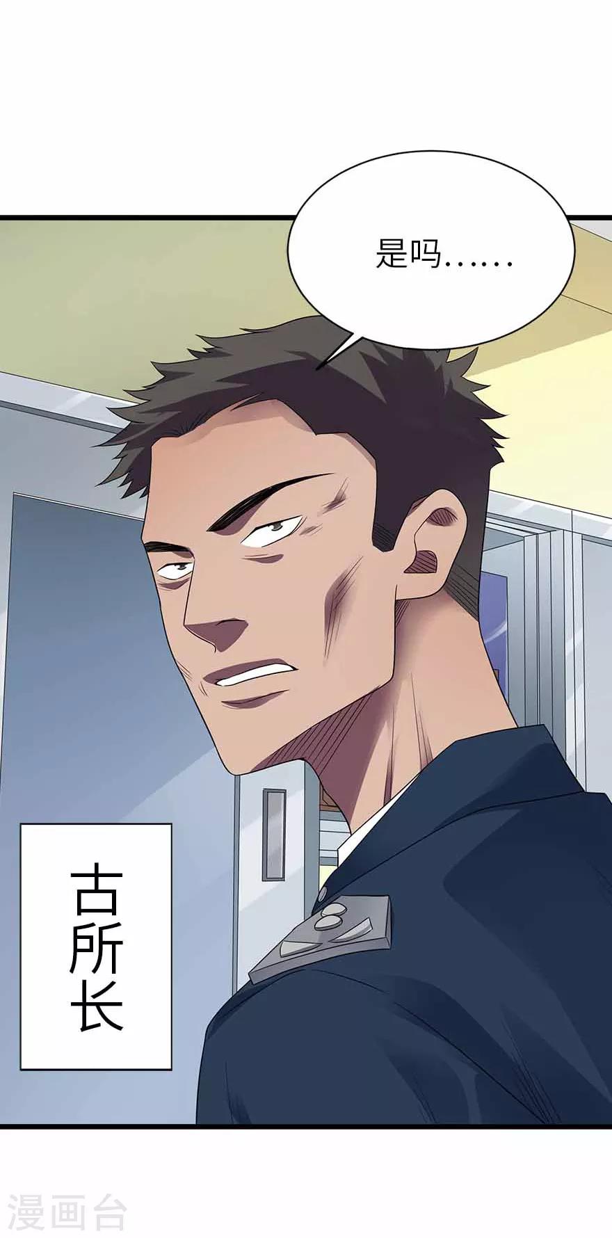 第113话 真相只有一个-第138话