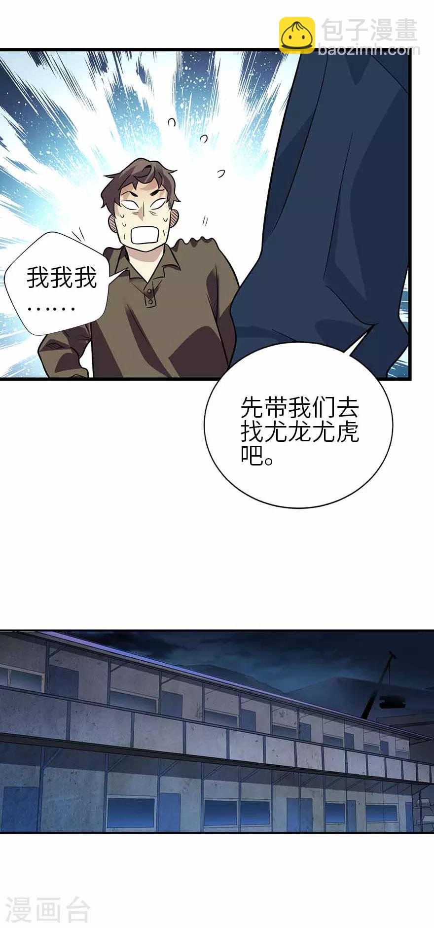 第113话 真相只有一个-第138话