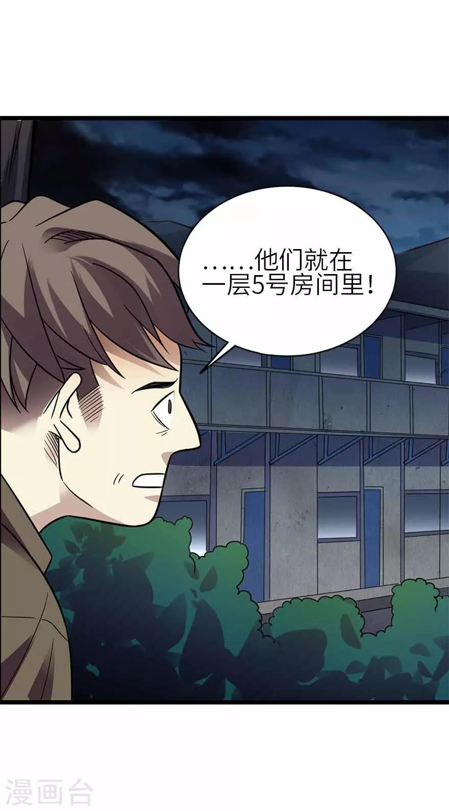 第113话 真相只有一个-第138话