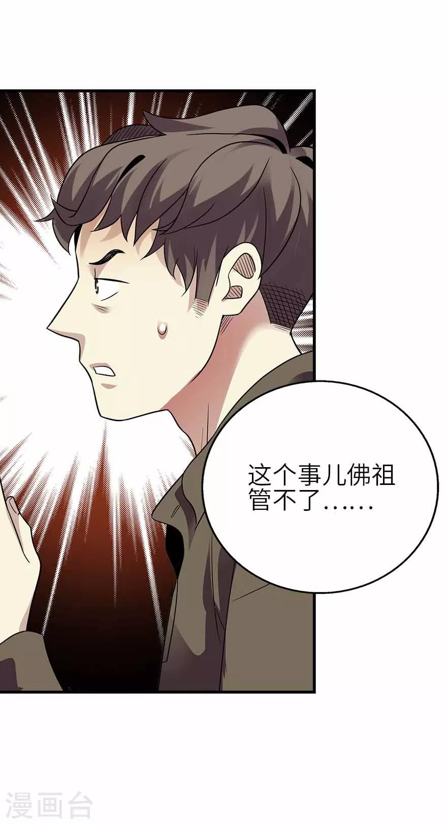 第113话 真相只有一个-第138话
