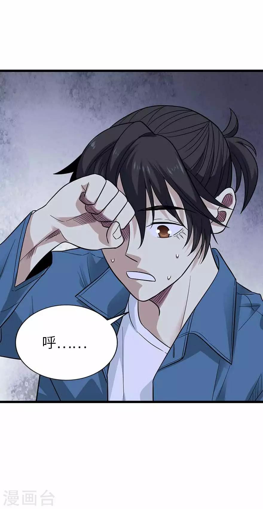 第115话 夜奔-第140话
